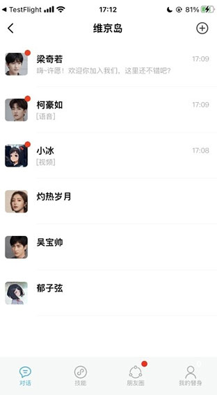 截图4