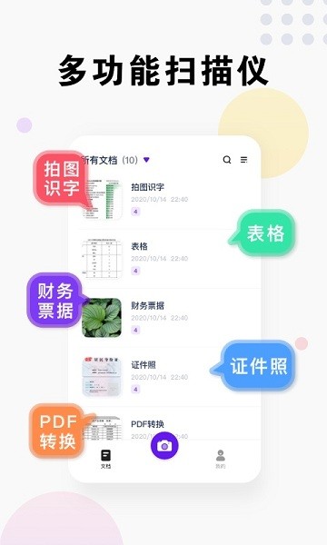 全能识图手机版免费版图4