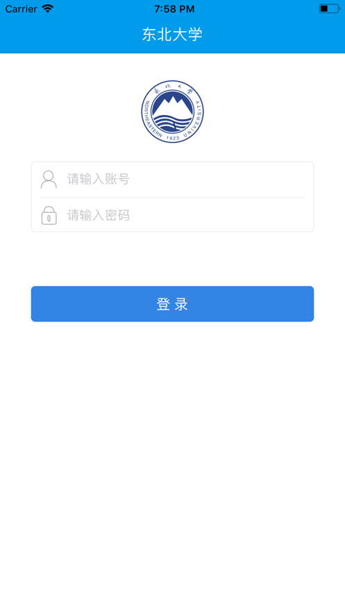 智慧东大app安卓版图4