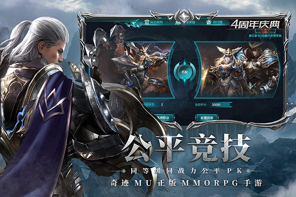 奇迹最强者最新版图2