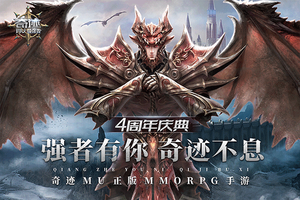 奇迹最强者最新版图3