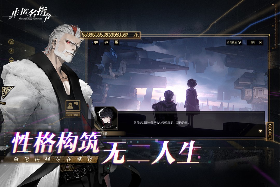 非匿名指令测试服1.0.0图1
