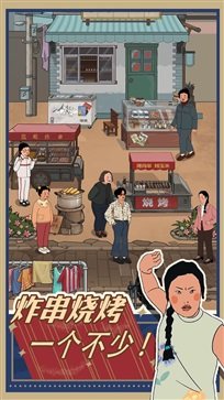 王蓝莓的小卖部无限金币版截图1