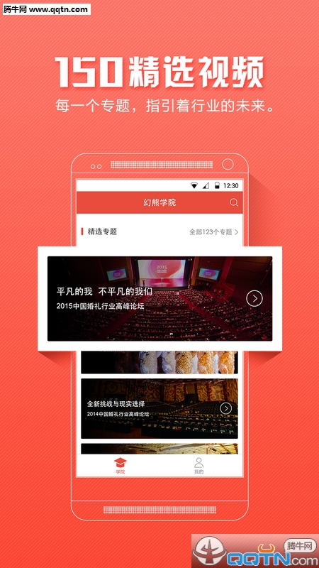 幻熊学院图4