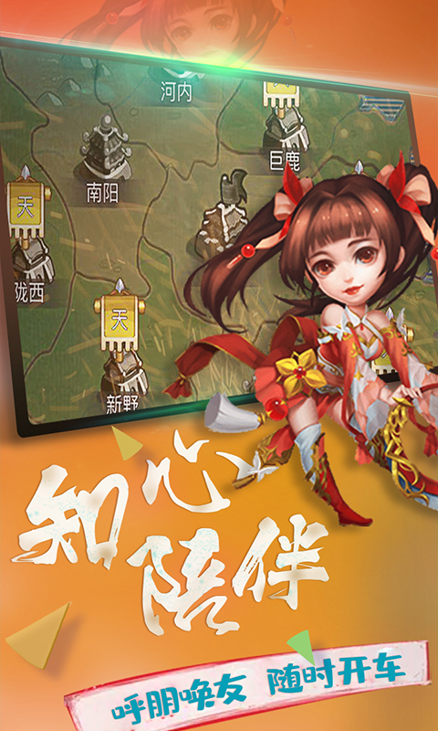 横行三国手机版图1