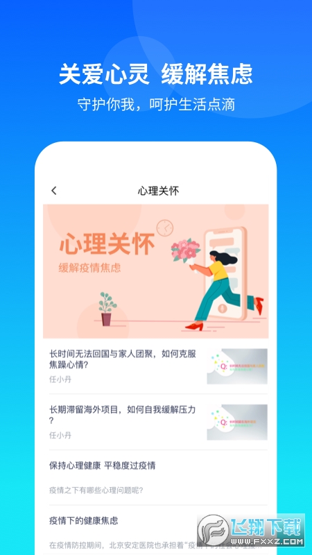 康桥互联官方版图1