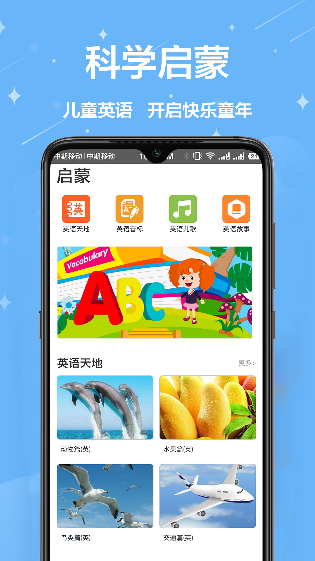 儿童英语游戏图2