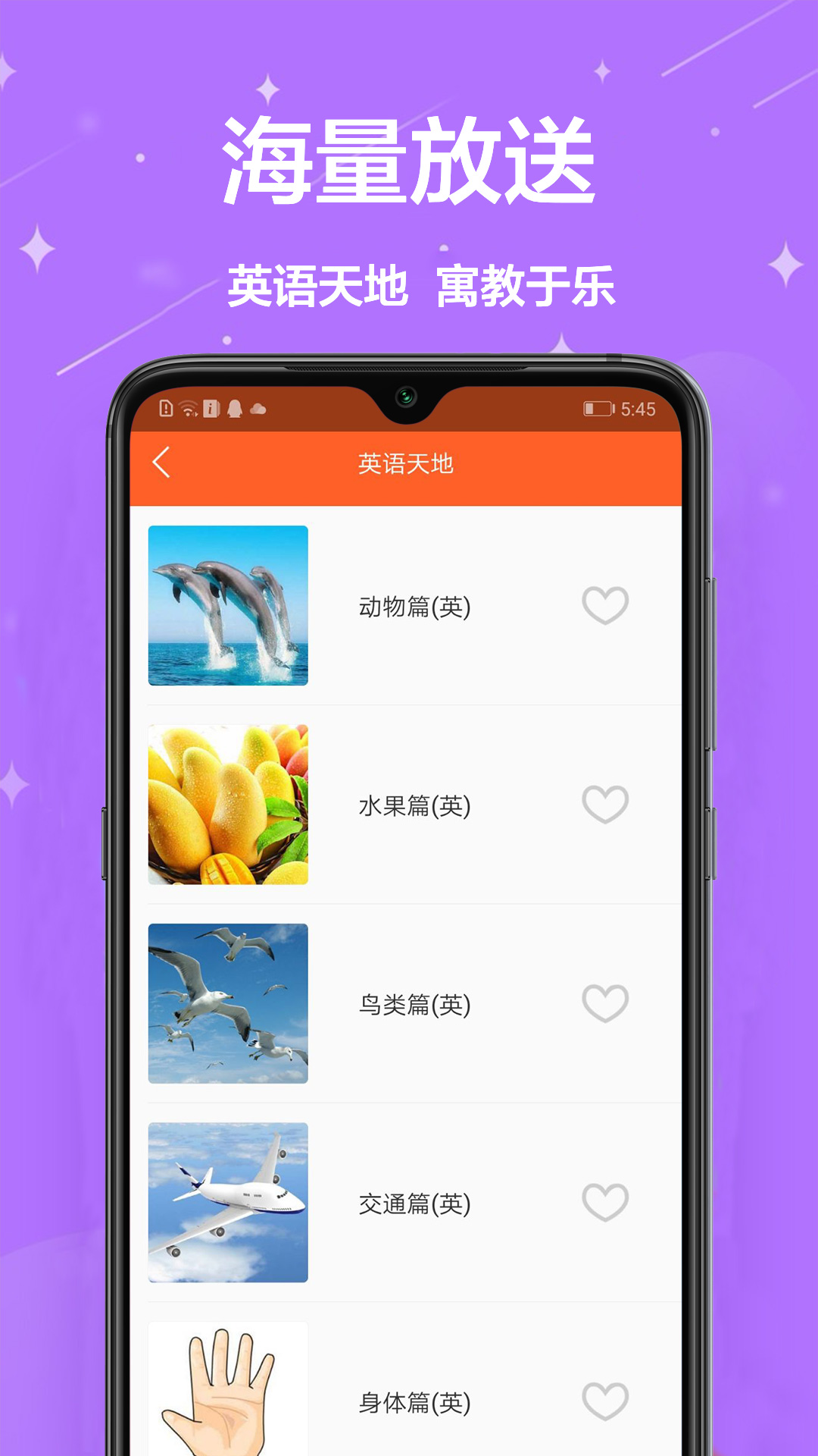 儿童英语游戏图3