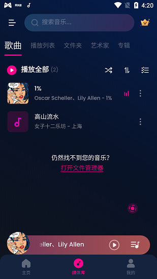 MusicPlayer图7