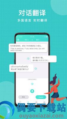 拍照翻译全能王图3