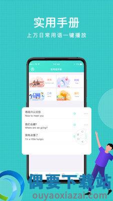 拍照翻译全能王图2
