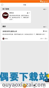 小飞侠旅游图1