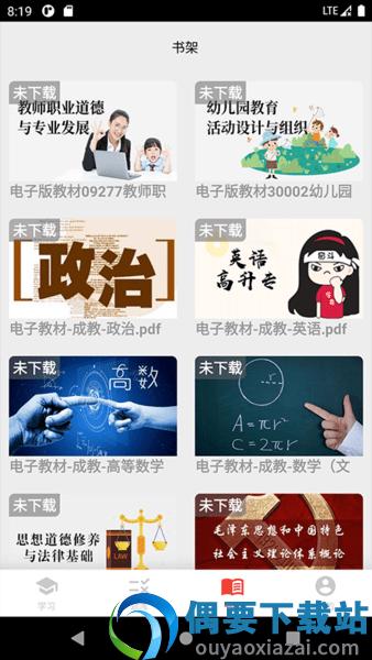 高本云课堂图1