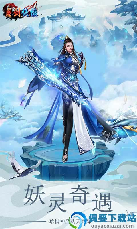 魔剑侠缘之醉梦江湖图3