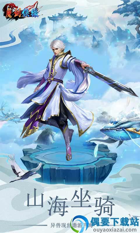 魔剑侠缘之醉梦江湖图2