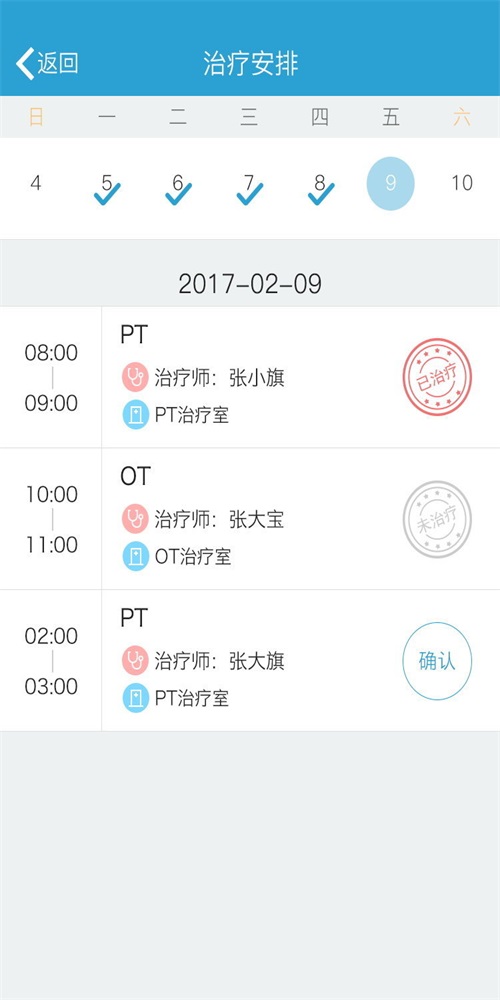 康复快线图1