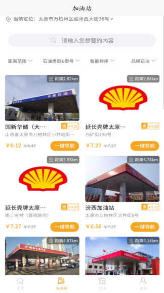乐志出行图3