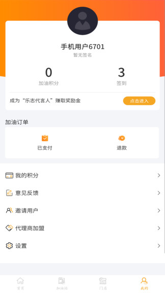 乐志出行图2