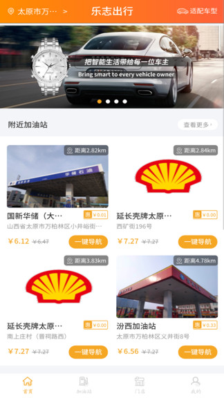 乐志出行图1