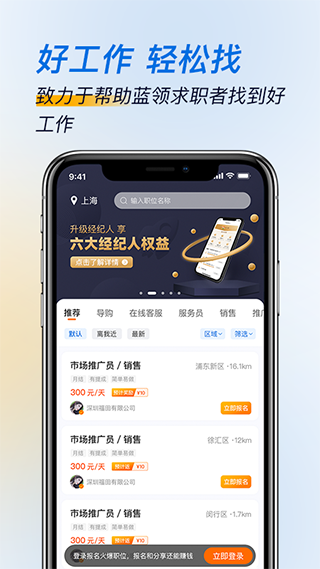 芝麻招工最新版app图1