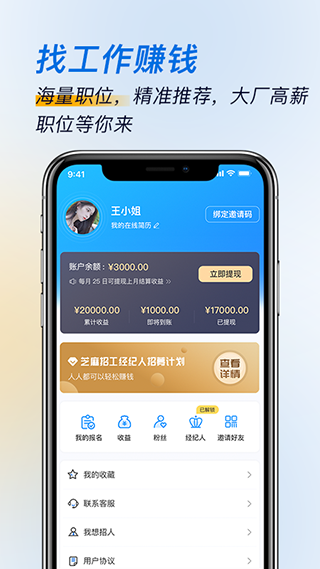 芝麻招工最新版app图2