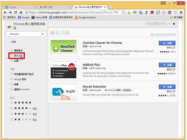 Google Chrome VPN扩充功能Browsec