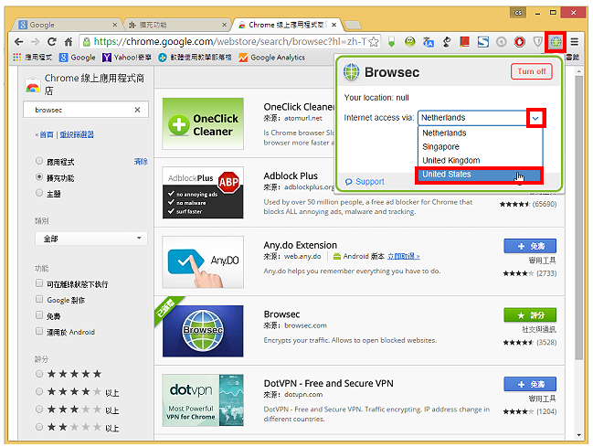 Google Chrome VPN扩充功能Browsec