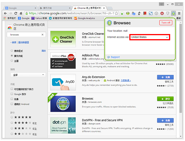 Google Chrome VPN扩充功能Browsec