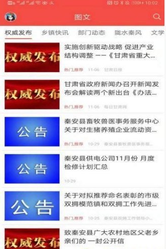 五彩秦安图2