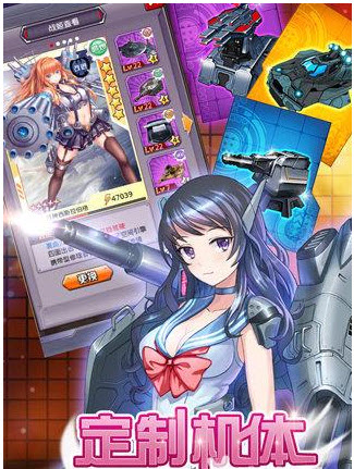 炮姬图4