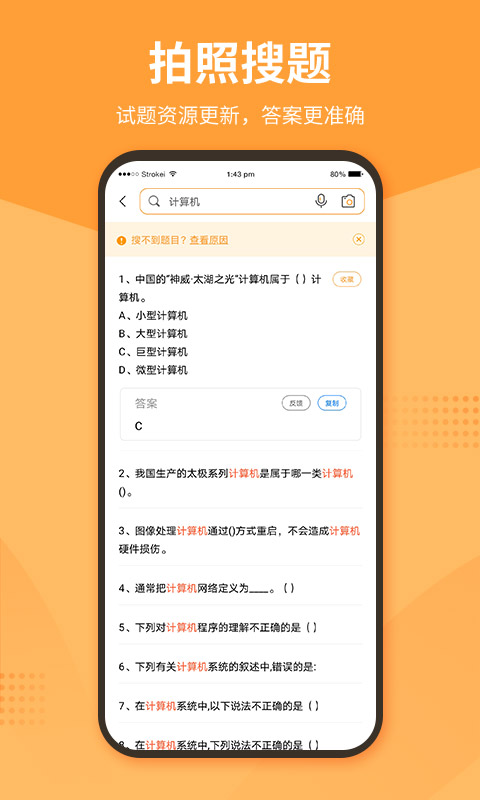 优题宝免费版