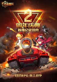 合金机兵大神存档密码破解版