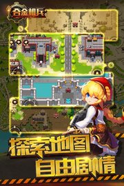 合金机兵大神存档密码破解版