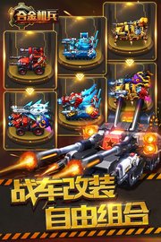 合金机兵大神存档密码破解版图3