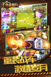 合金机兵大神存档密码破解版图4