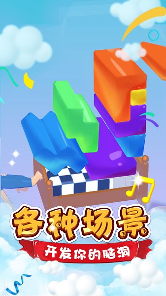 脑洞达人大闯关手游