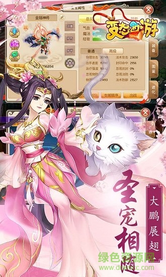 变态西游手机版图1