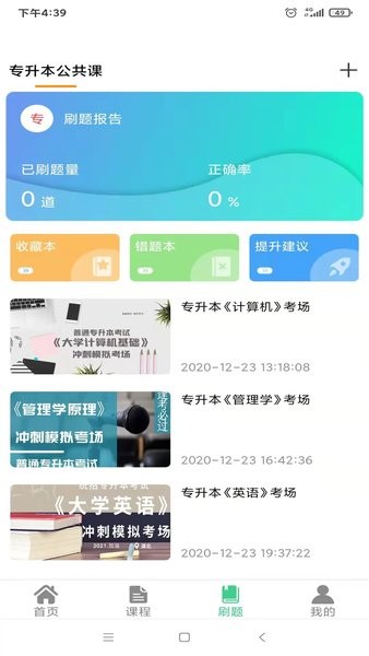 学立升图3