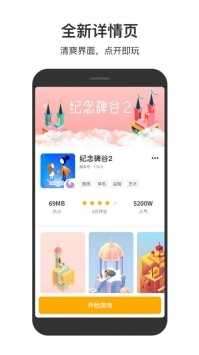 233游戏安卓版