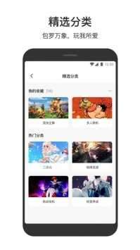 233游戏安卓版