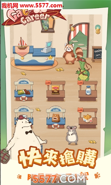 catcareer安卓版