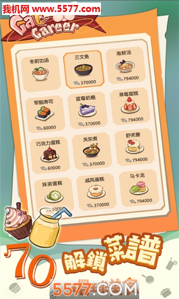 catcareer安卓版图2