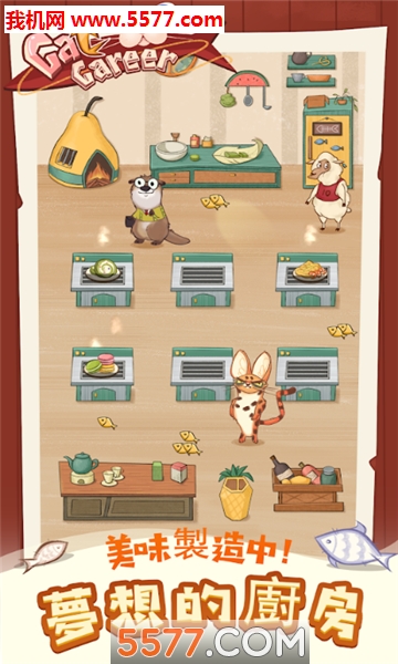 catcareer安卓版图3