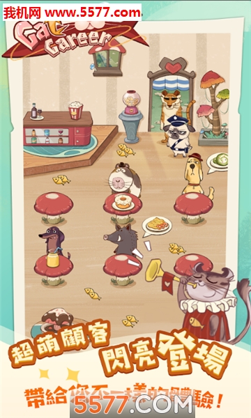 catcareer安卓版图5