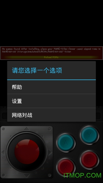 mame模拟器1.16.8中文版截图3