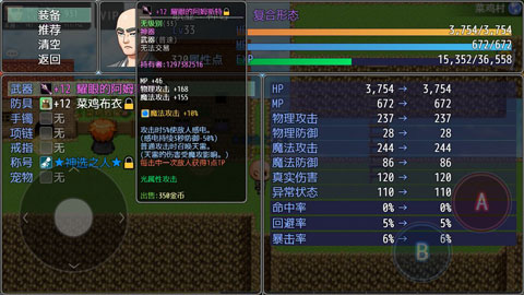 鹿鹿大迹神无限金币属性点版