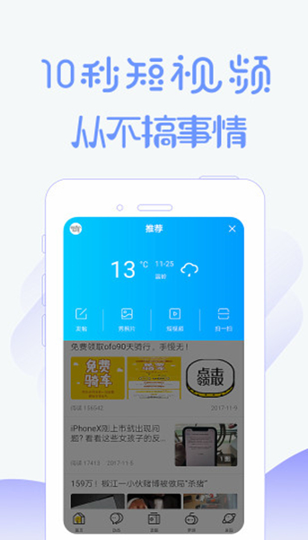 微吧app图3