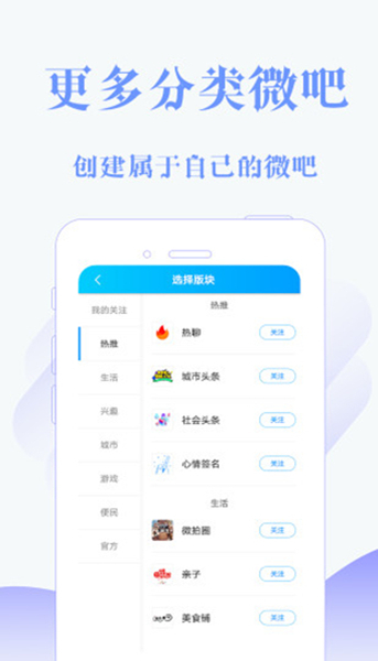 微吧app图4