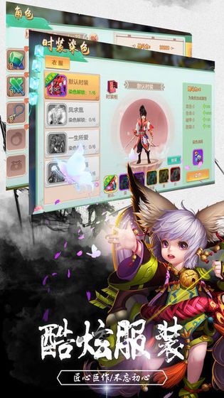 梦幻神佑手游