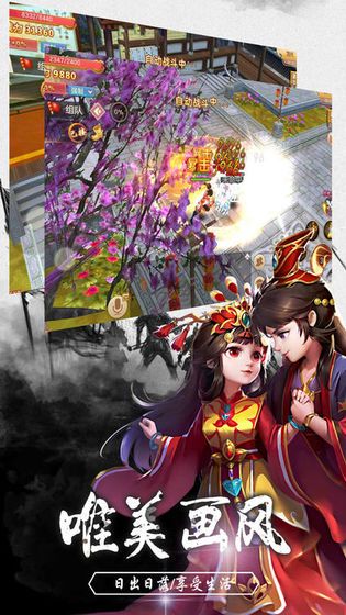 梦幻神佑手游